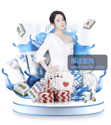 华体官网场馆灯光升级服务